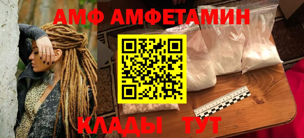 Амфетамин  Amphetamine Розовый  Вход с VPN  Корсаков 