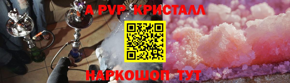 Alfa_PVP VHQ  Вход с VPN  A PVP  Корсаков  Альфа ПВП мука  Alpha PVP Соль 