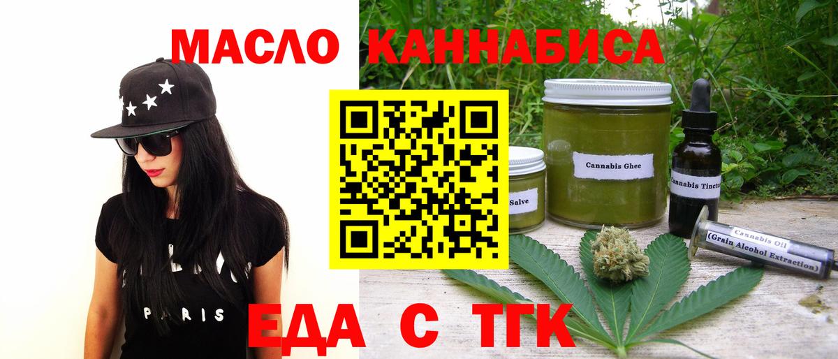 Cannafood конопля  Вход с VPN  Корсаков 