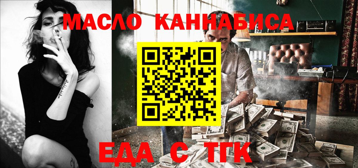 Печенье с ТГК марихуана Корсаков