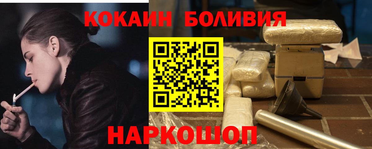 Cocaine Колумбийский Корсаков