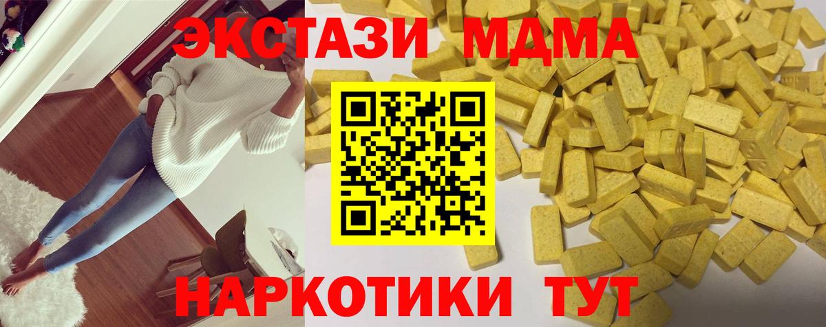 Ecstasy 99% Корсаков