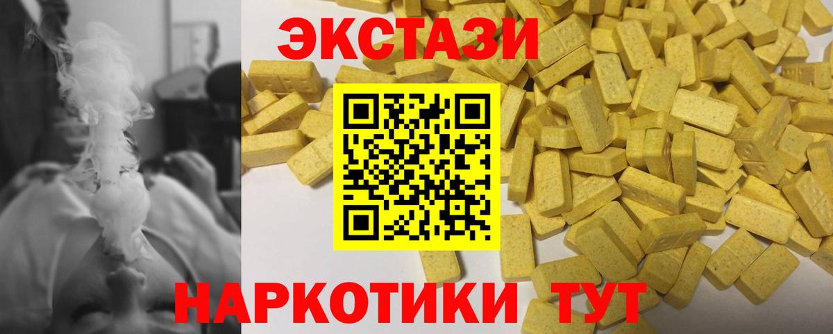 площадка какой сайт  Экстази диски  ЭКСТАЗИ  кракен ссылки  Корсаков  Вход с VPN  Ecstasy бентли 