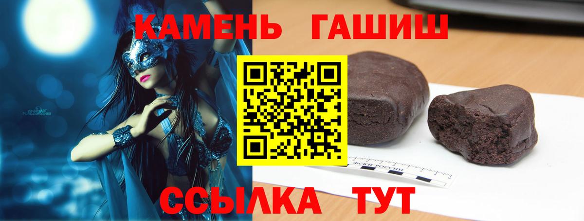 ГАШ hashish Корсаков