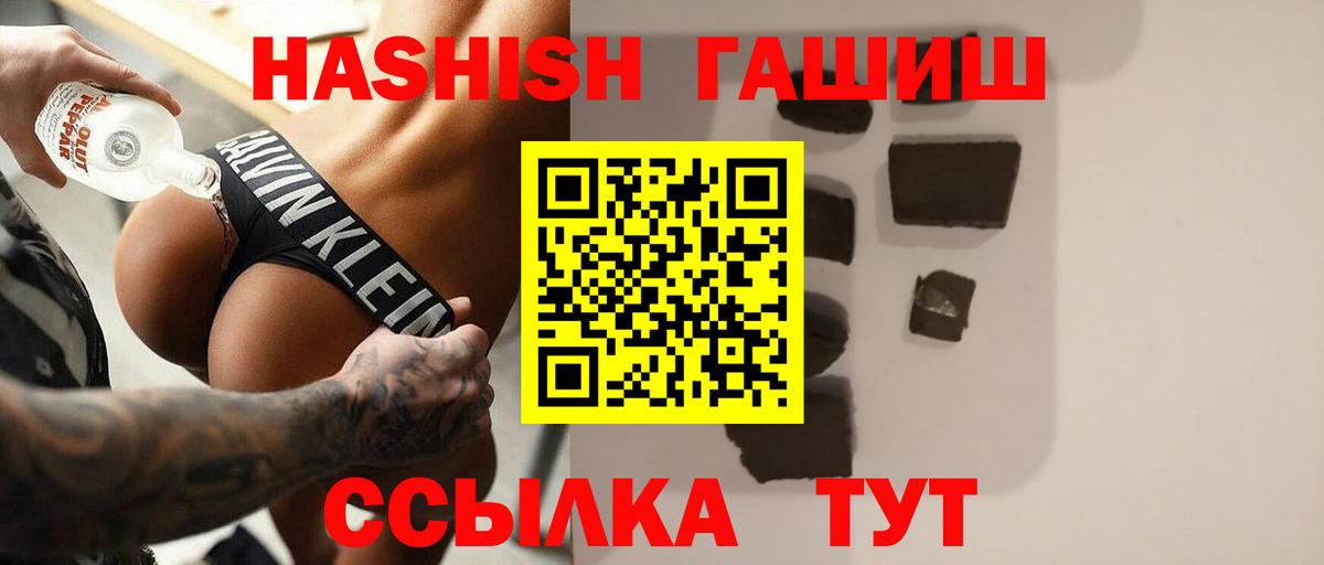 ГАШ  ГАШИШ 40% ТГК  Вход с VPN  Гашиш 40% ТГК  Корсаков 