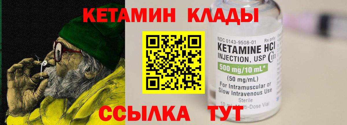 Корсаков  Кетамин ketamine  Вход с VPN 