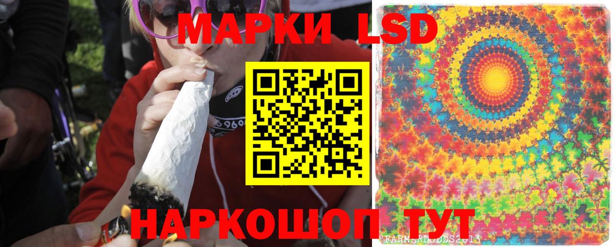 ЛСД экстази ecstasy  LSD-25 экстази кислота  Лсд 25 экстази  Корсаков  Вход с VPN 