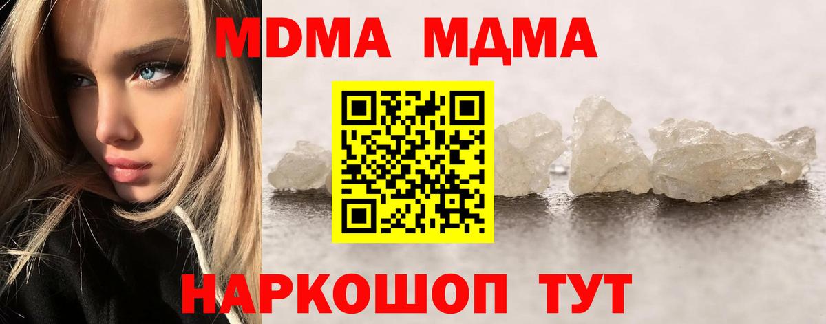 MDMA crystal  MDMA VHQ  Вход с VPN  Корсаков 