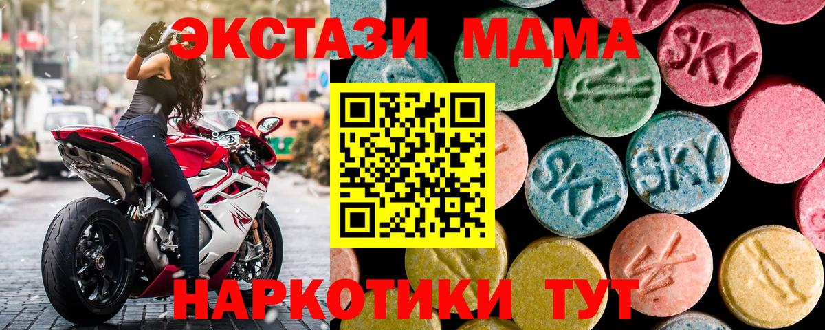 МДМА Molly Корсаков