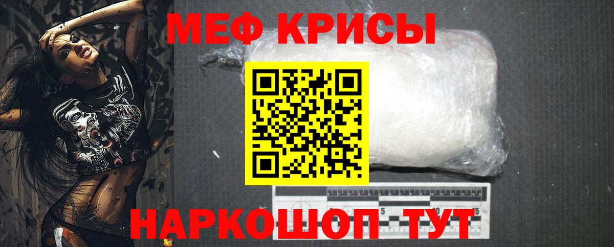 МЯУ-МЯУ VHQ  Вход с VPN  МЕФ  Меф мяу мяу  МЯУ-МЯУ  Корсаков 