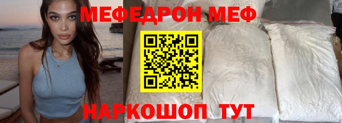 Мефедрон мука Корсаков