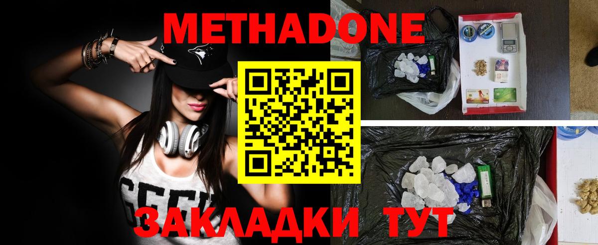 Корсаков  Метадон VHQ  Вход с VPN 