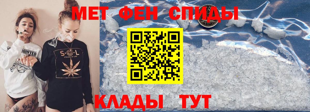 Корсаков  Первитин  Вход с VPN  МЕТАМФЕТАМИН винт 