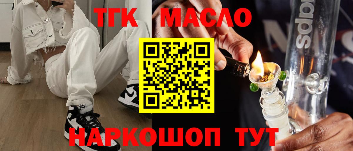 ТГК THC oil  Вход с VPN  где найти наркотики  Дистиллят ТГК THC oil  Корсаков 