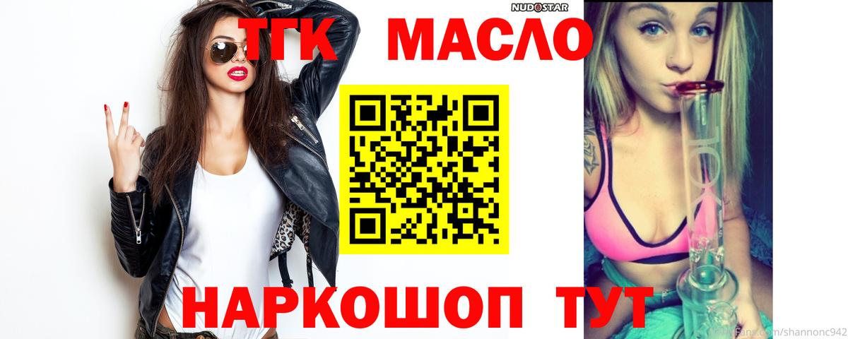 ТГК Wax Корсаков